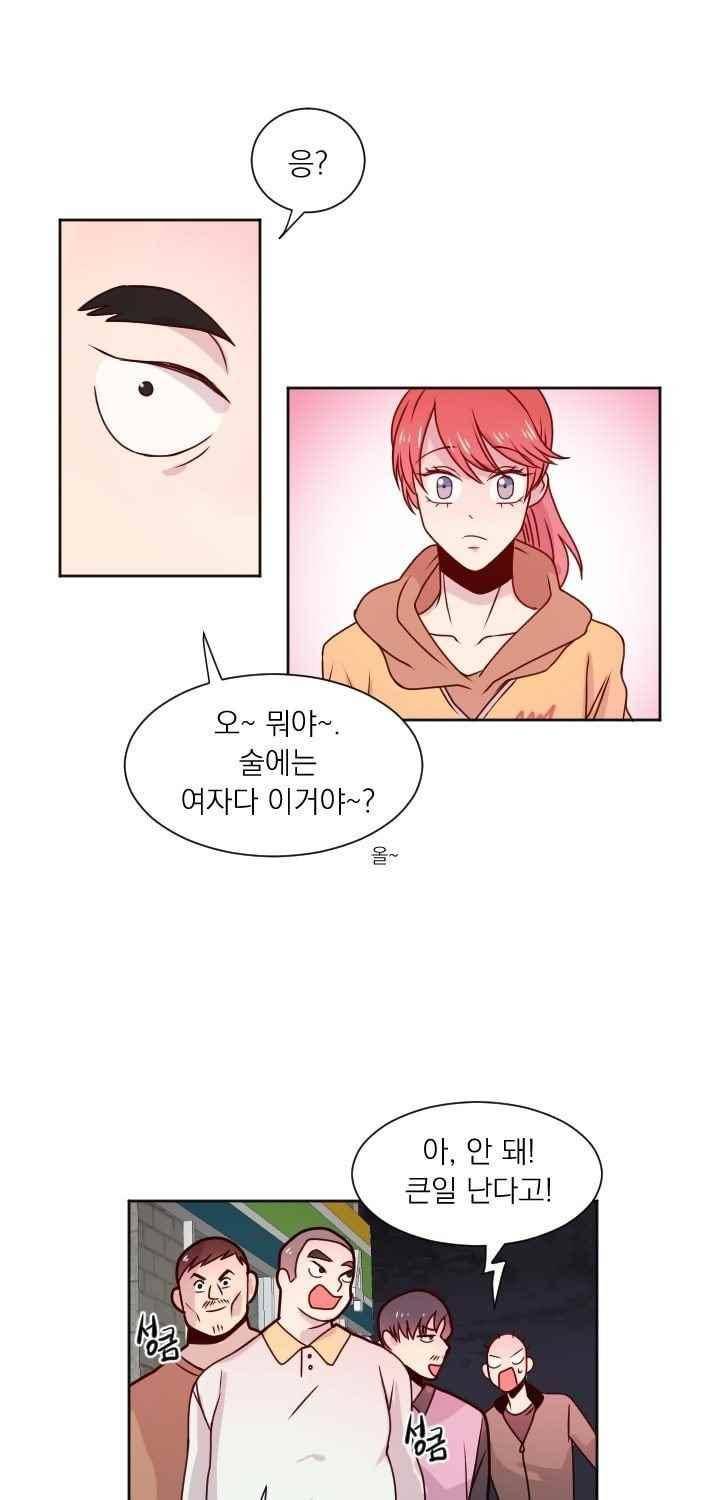 김빵내빵 36화 25