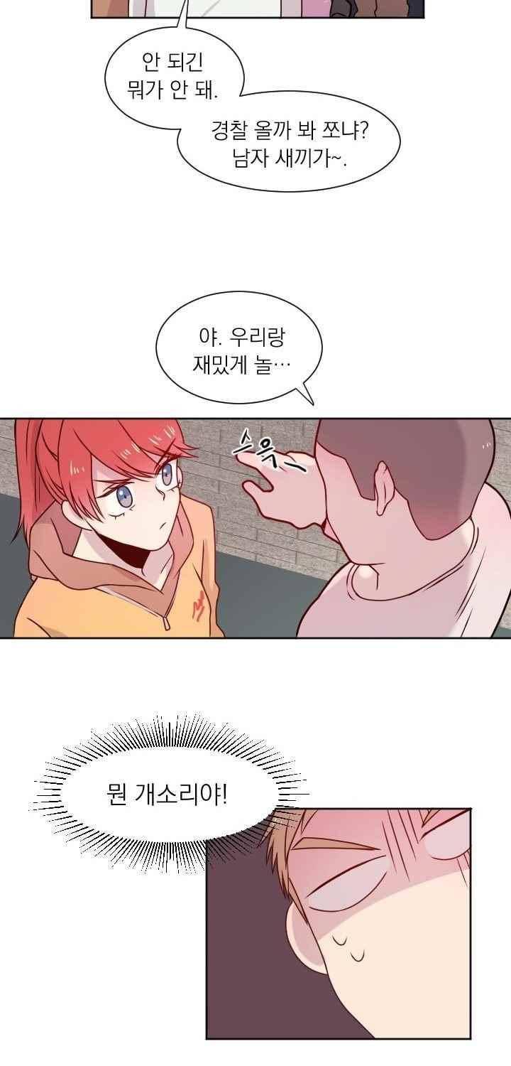 김빵내빵 36화 26