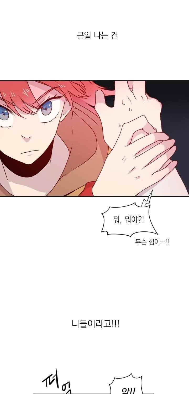 김빵내빵 36화 27