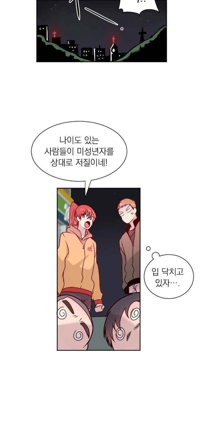김빵내빵 36화 28