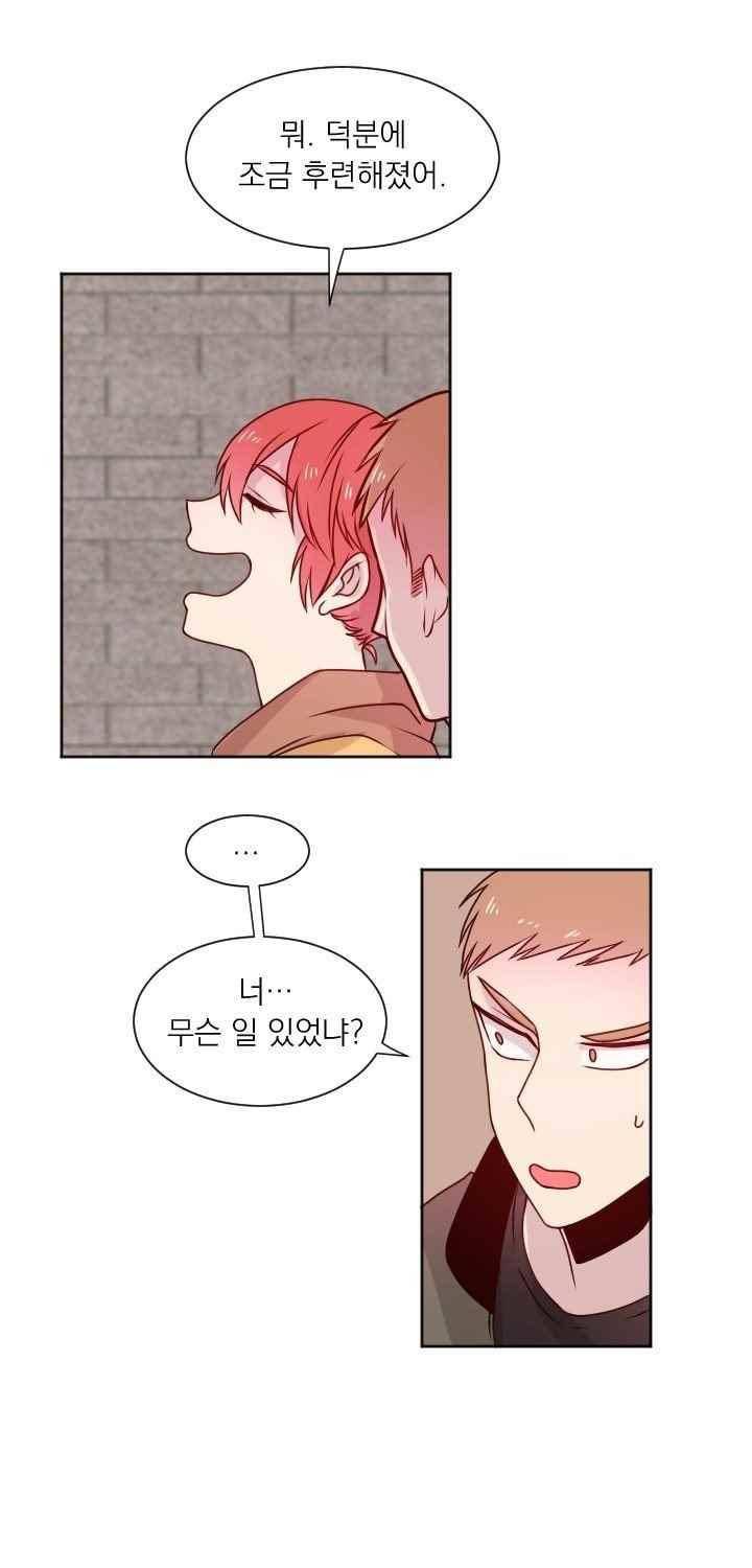 김빵내빵 36화 29