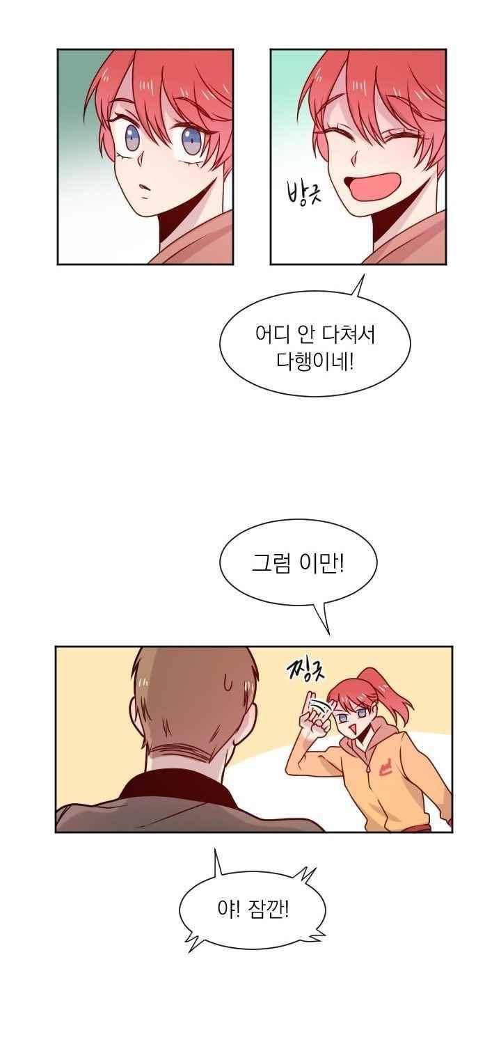 김빵내빵 36화 30
