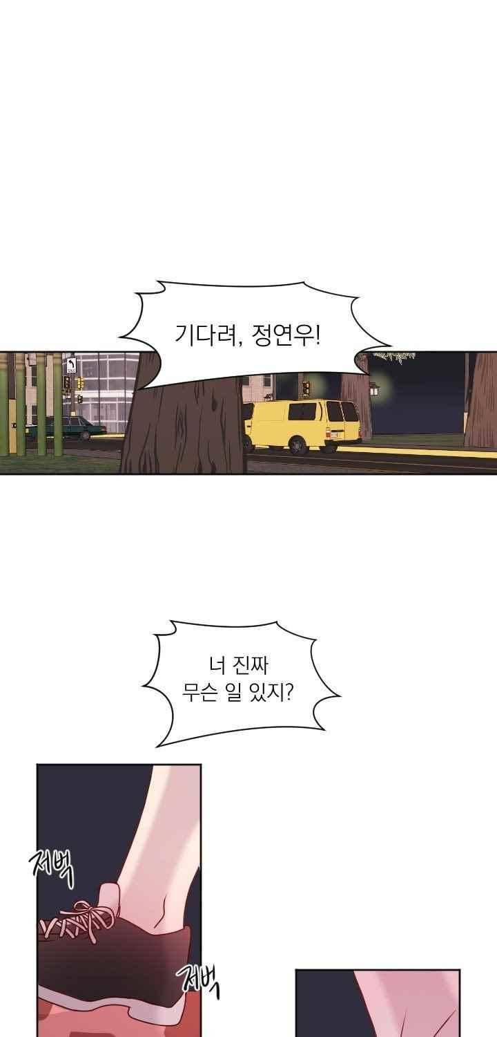 김빵내빵 36화 31