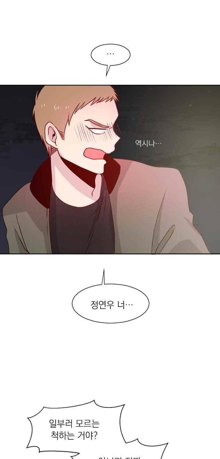 김빵내빵 36화 43
