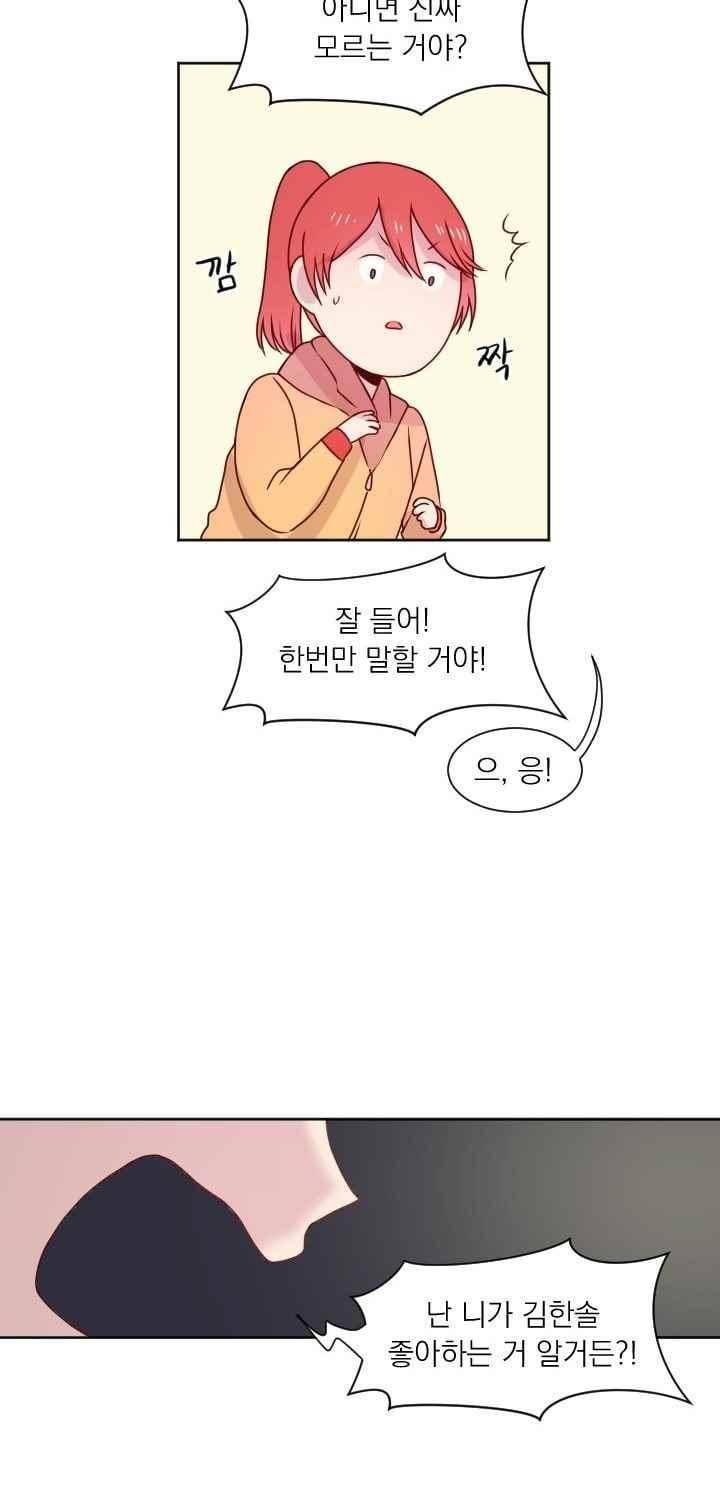 김빵내빵 36화 44