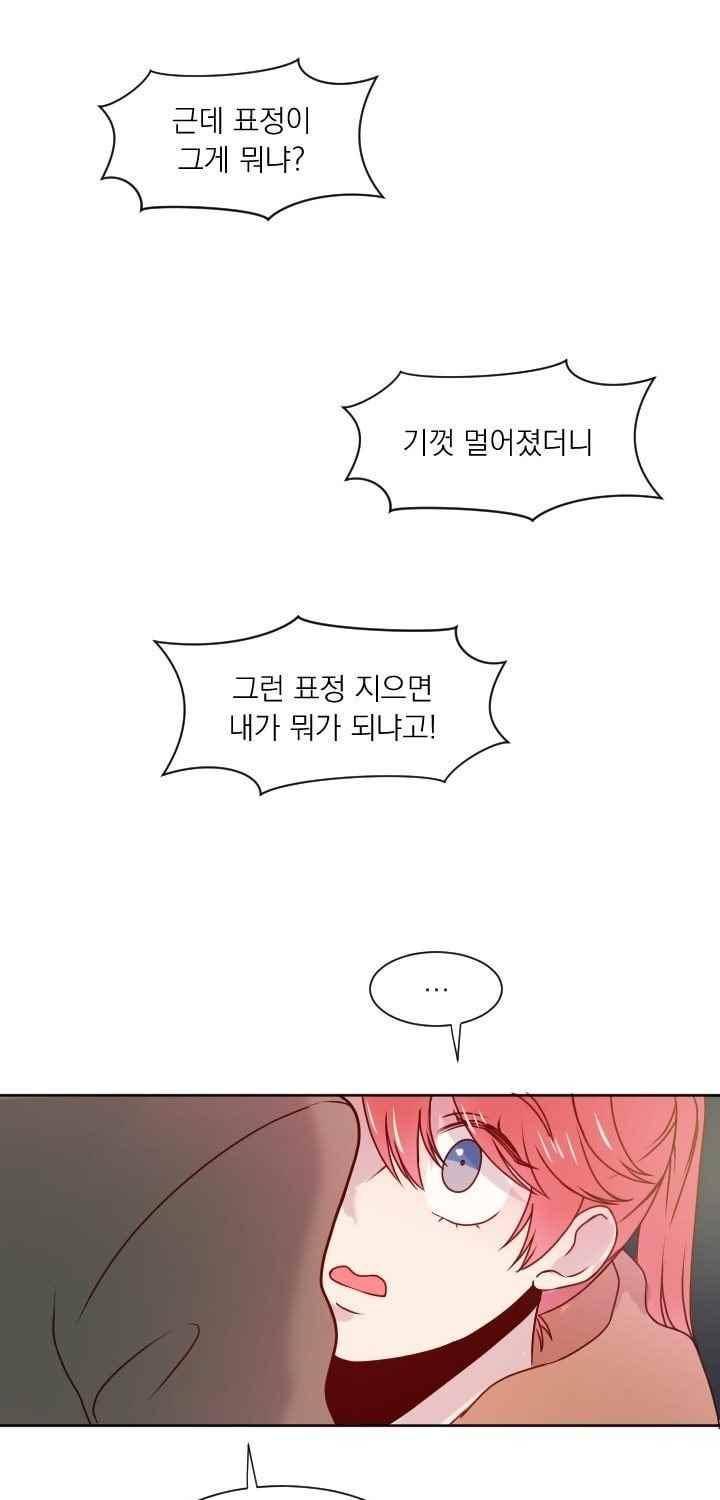 김빵내빵 36화 45