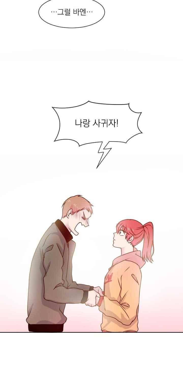 김빵내빵 36화 46