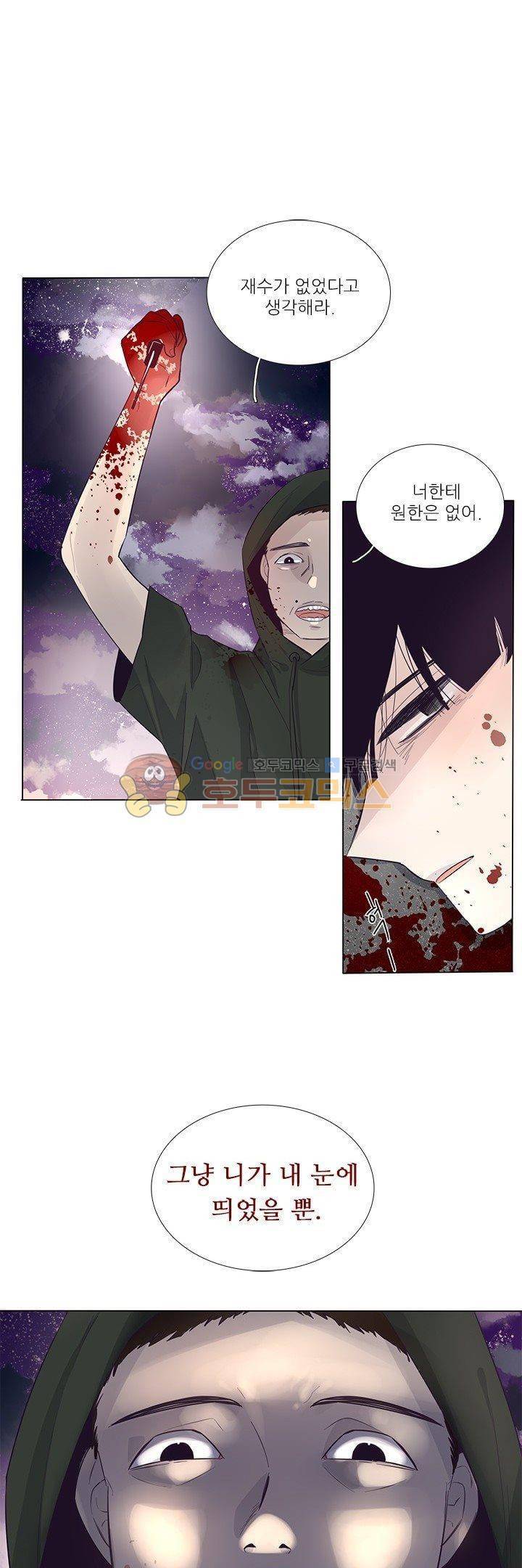 죽기 살기로 36화 1