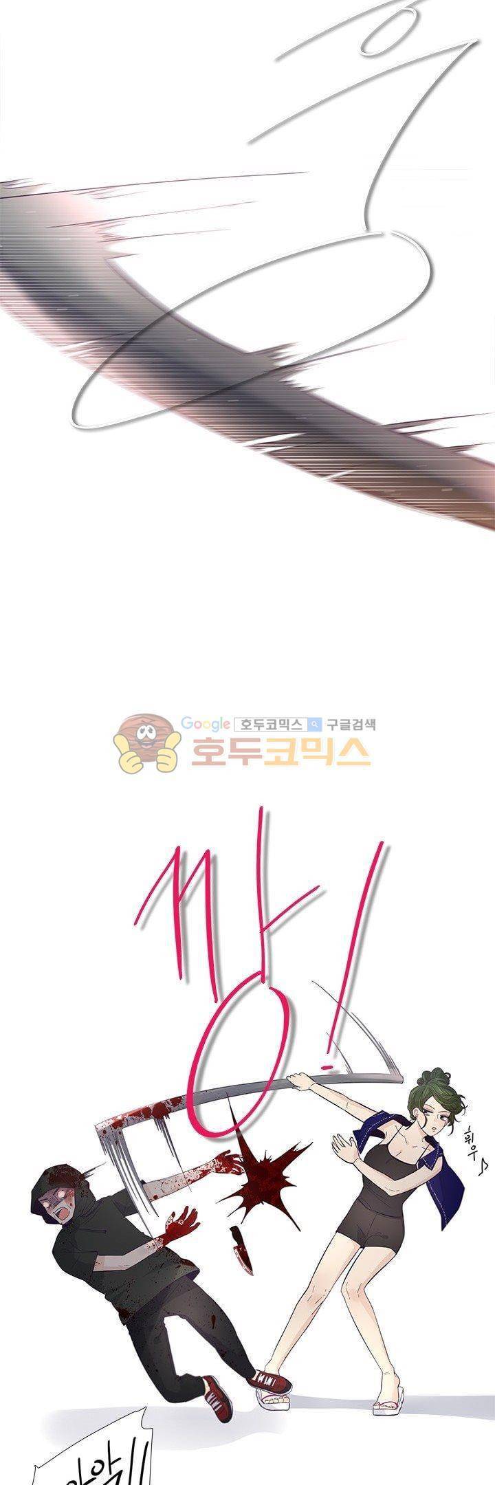 죽기 살기로 36화 3