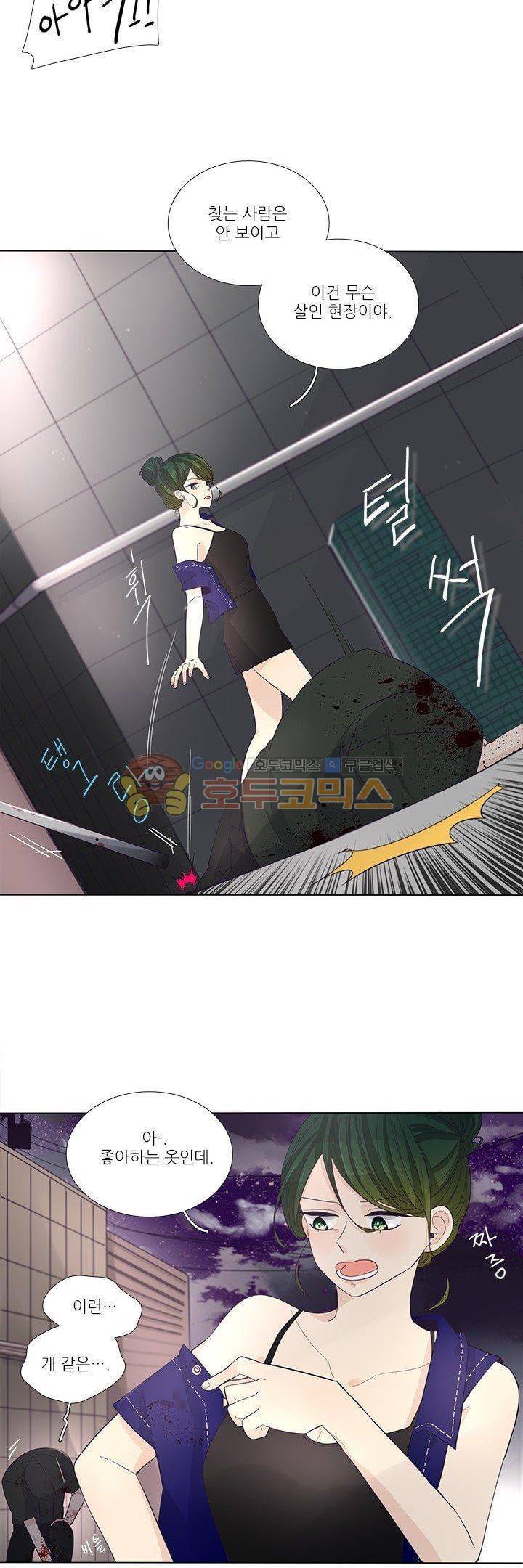 죽기 살기로 36화 4