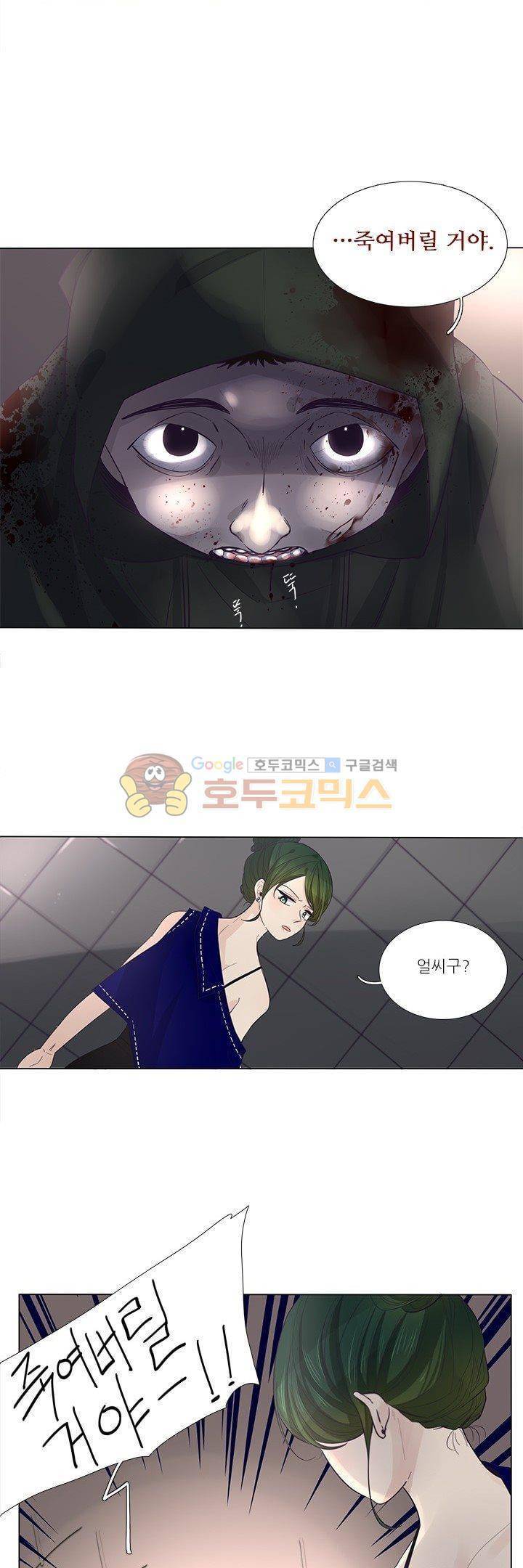 죽기 살기로 36화 5
