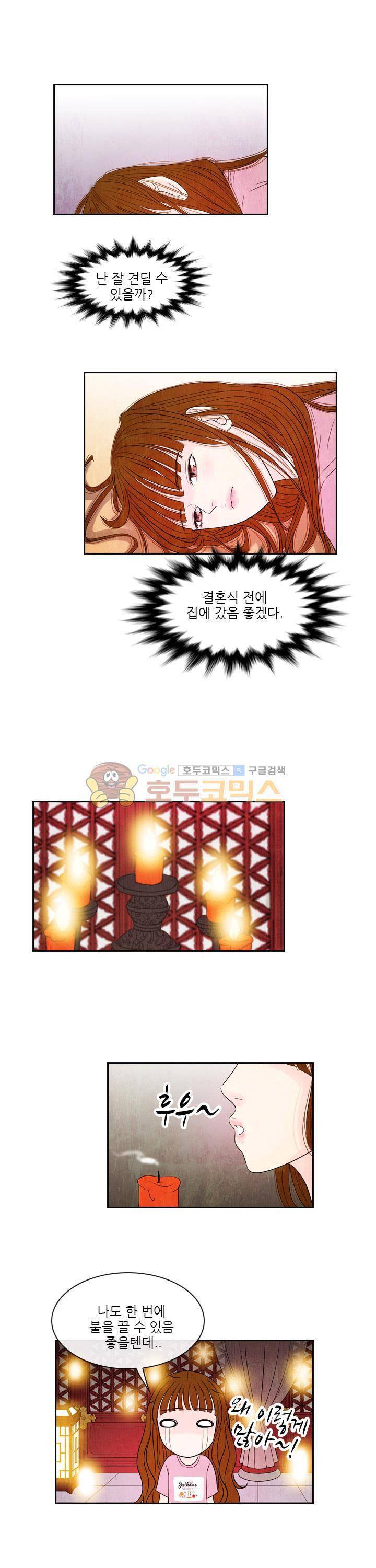 동궁왕후 시즌2 39화 1
