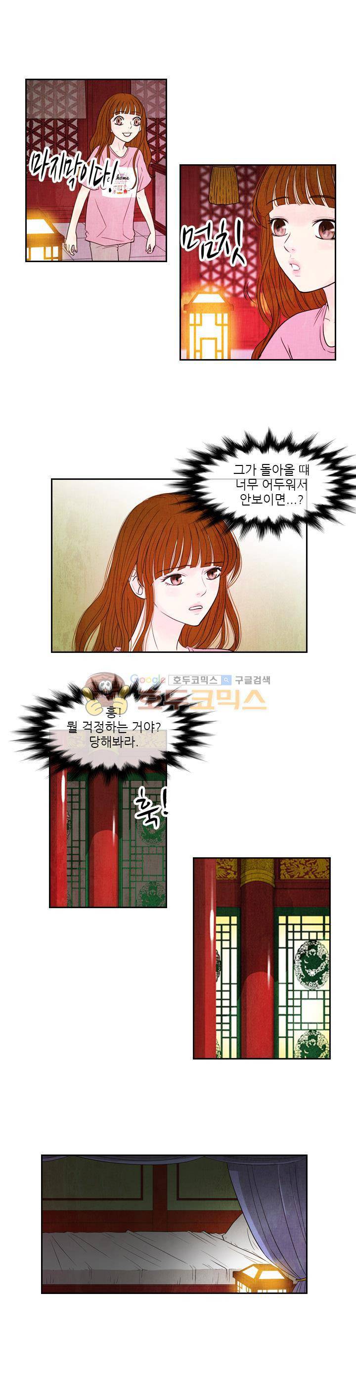 동궁왕후 시즌2 39화 2