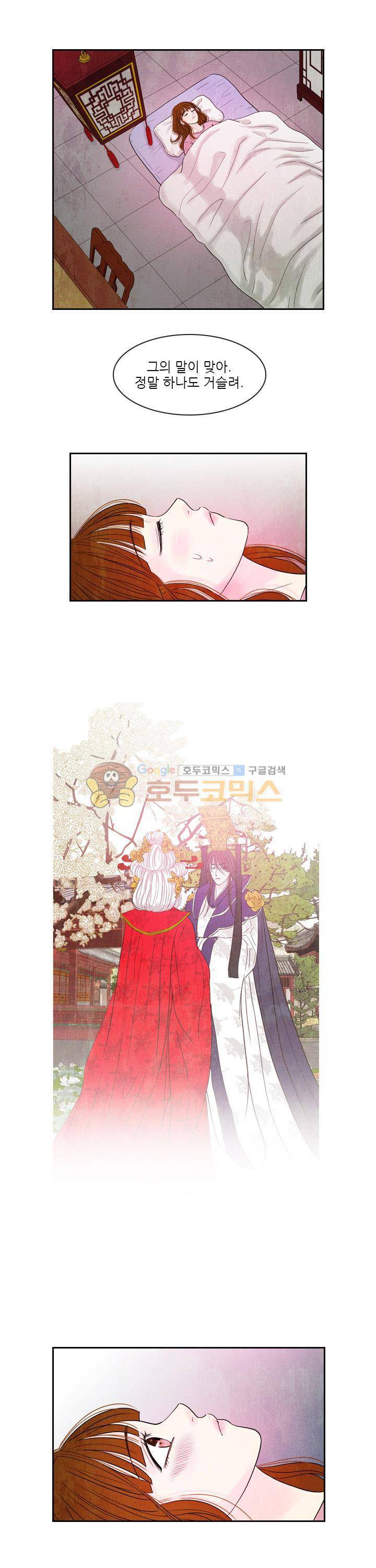 동궁왕후 시즌2 39화 3