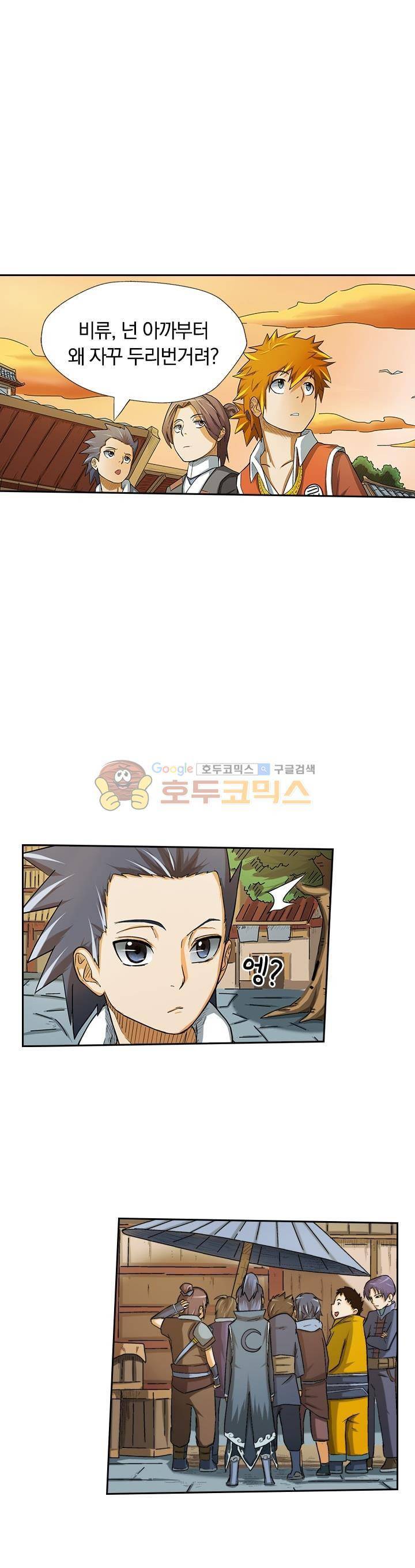 요신기 5화 7