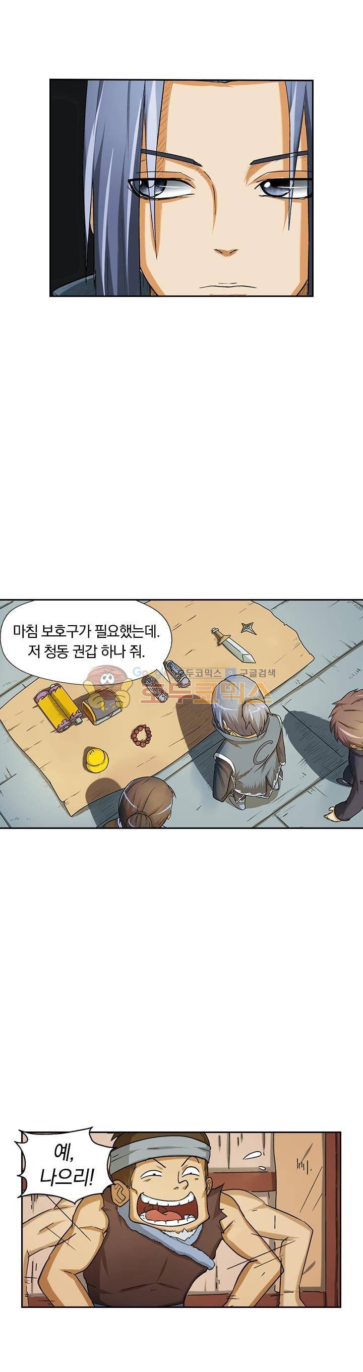 요신기 5화 10