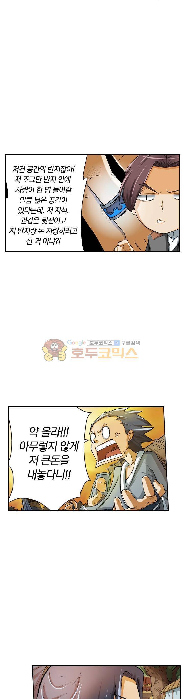 요신기 5화 14