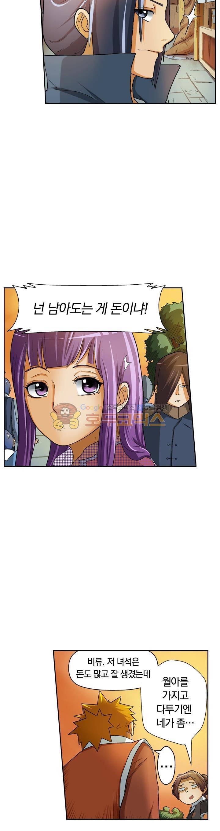 요신기 5화 15