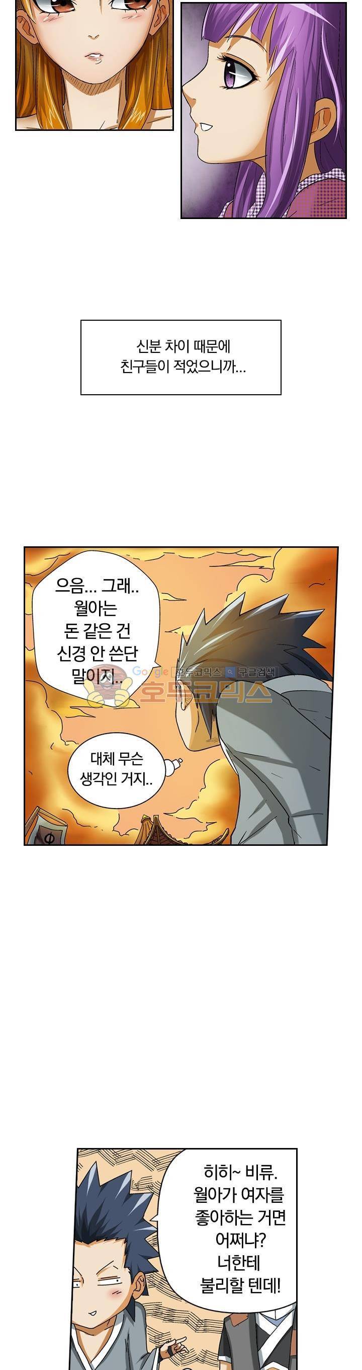 요신기 5화 17