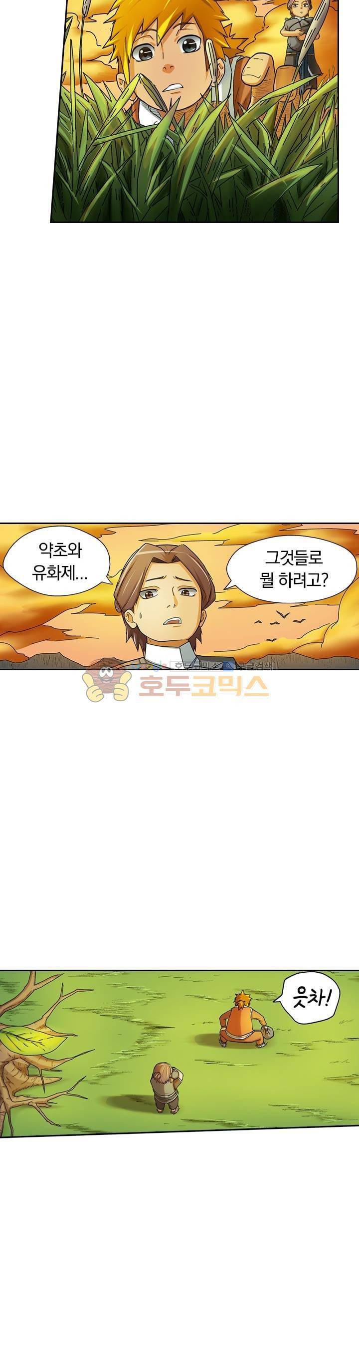 요신기 5화 22