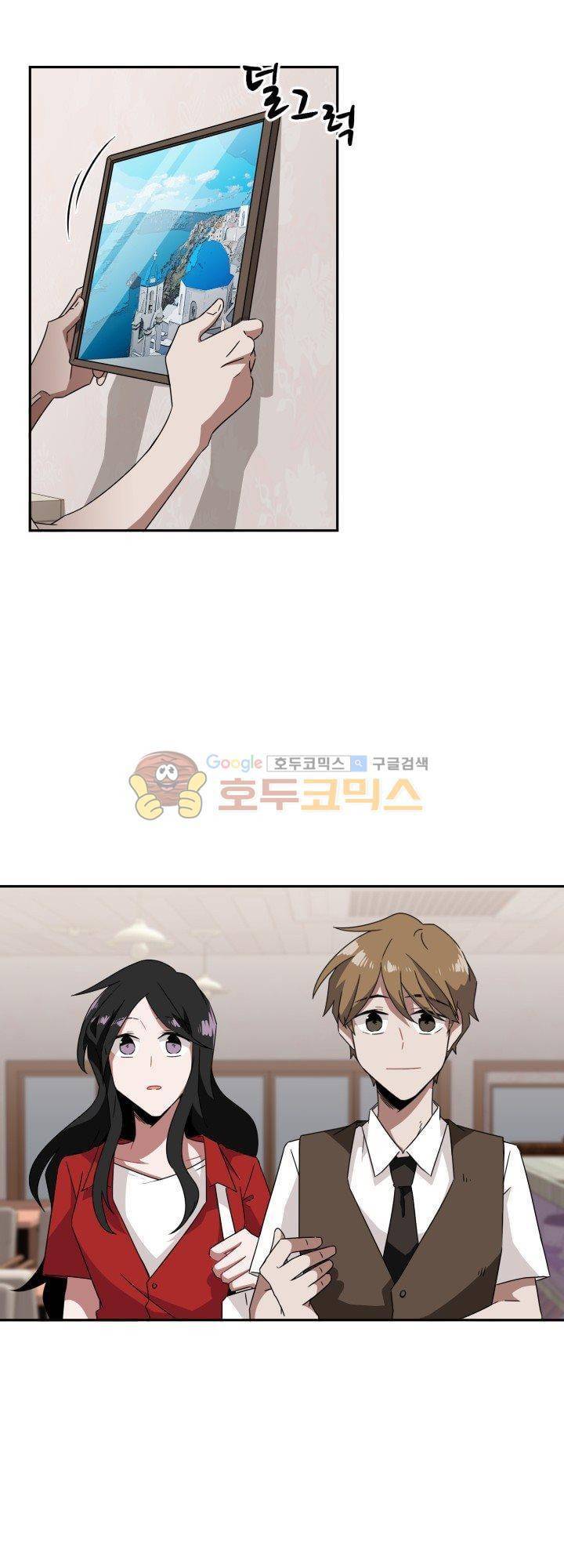 인 유어 드림 44화 3