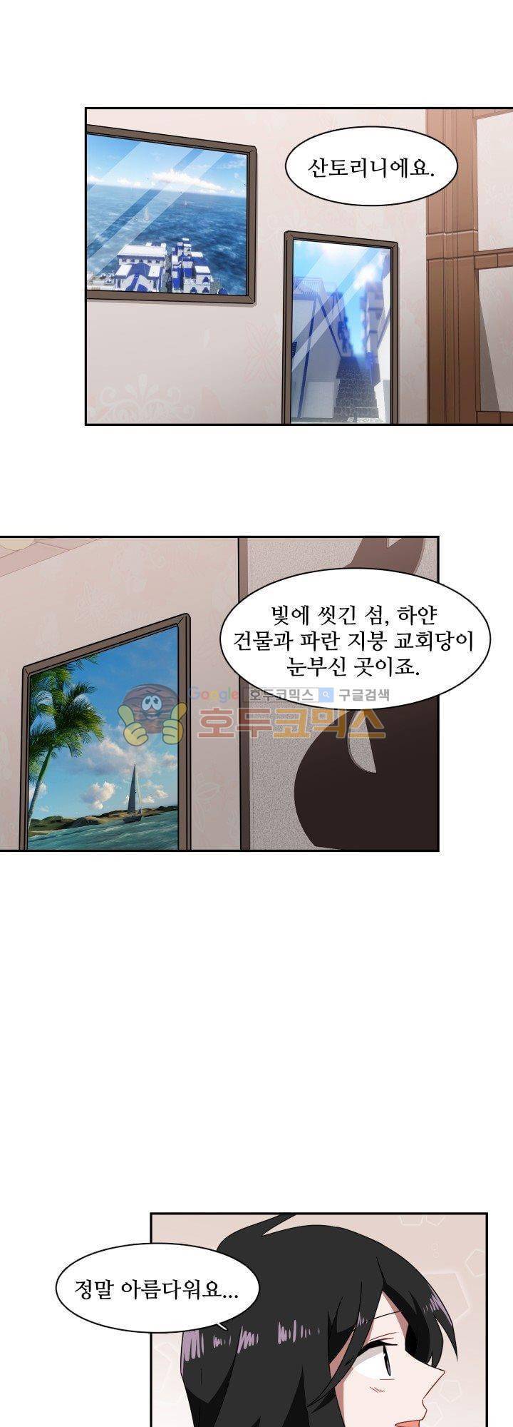 인 유어 드림 44화 4
