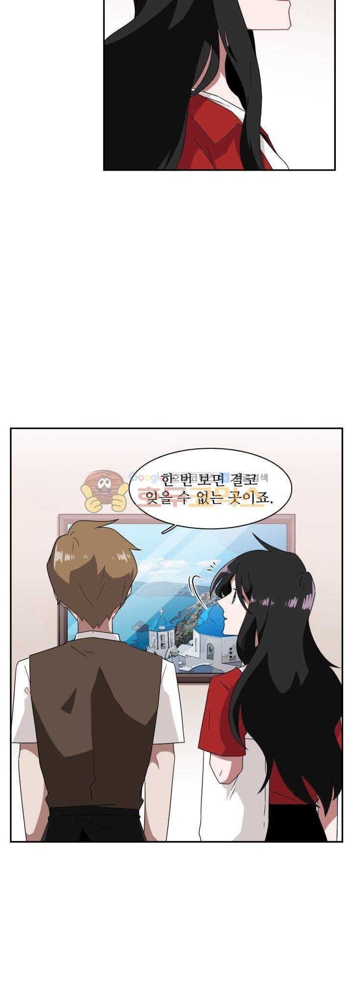 인 유어 드림 44화 5