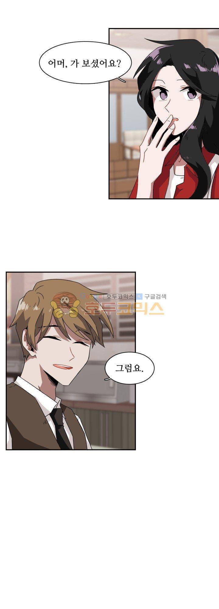 인 유어 드림 44화 6