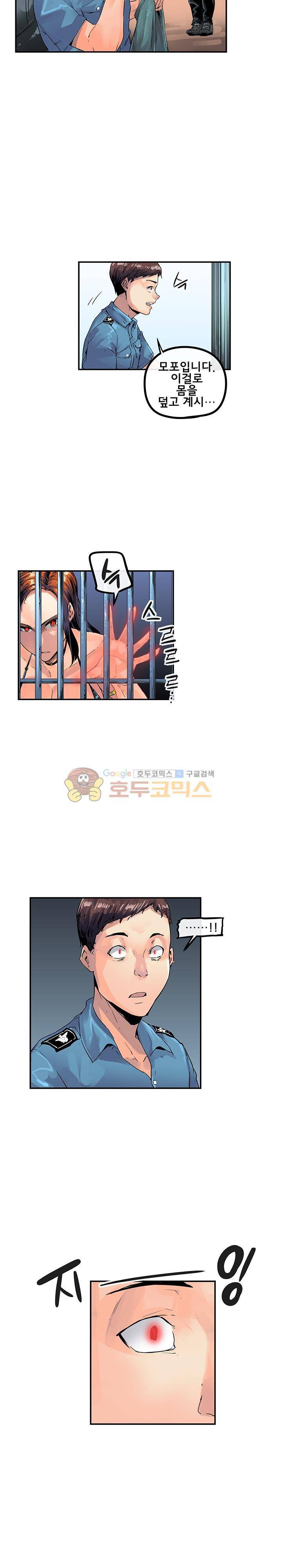 강력소녀 시즌2 18화 3