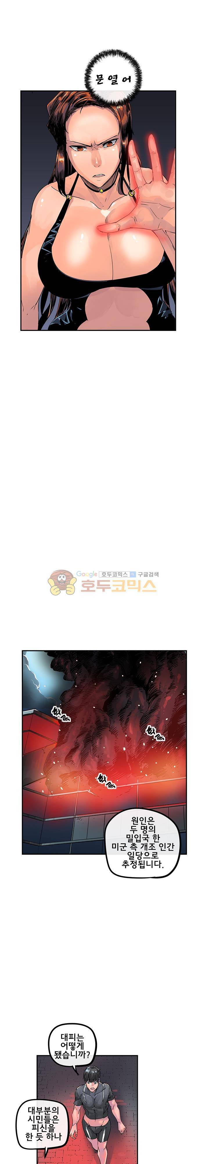 강력소녀 시즌2 18화 4
