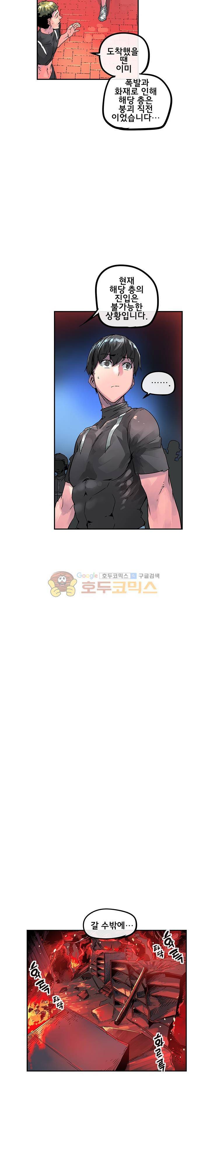 강력소녀 시즌2 18화 5