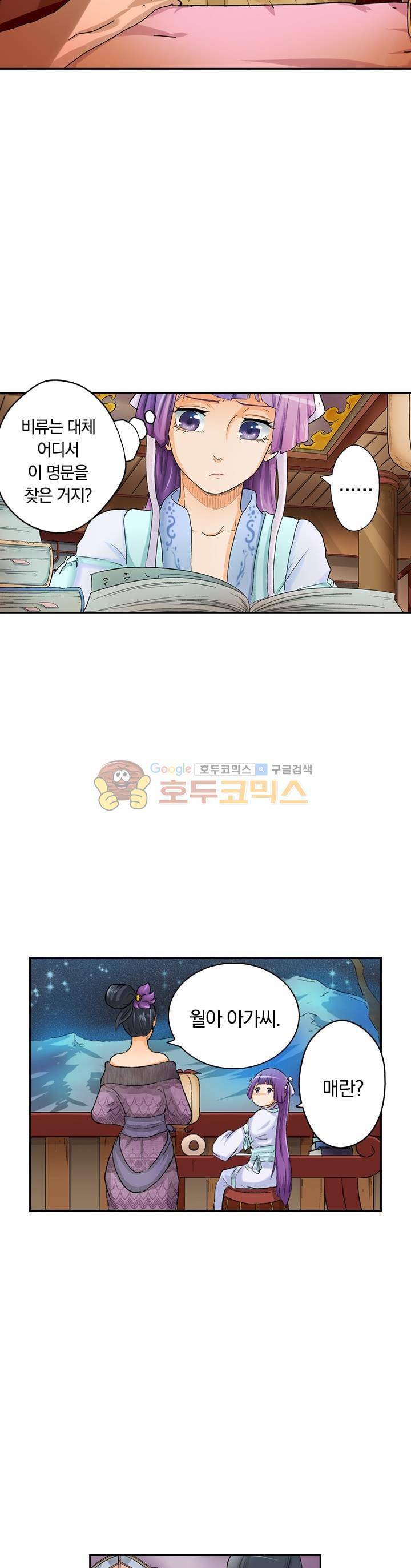 요신기 20화 2