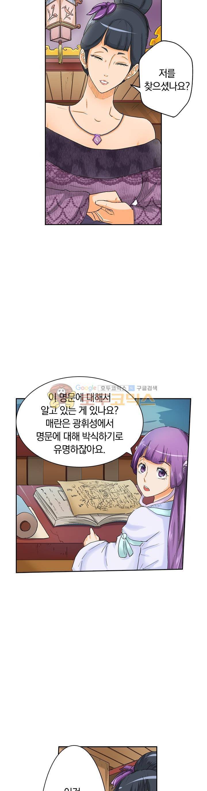 요신기 20화 3