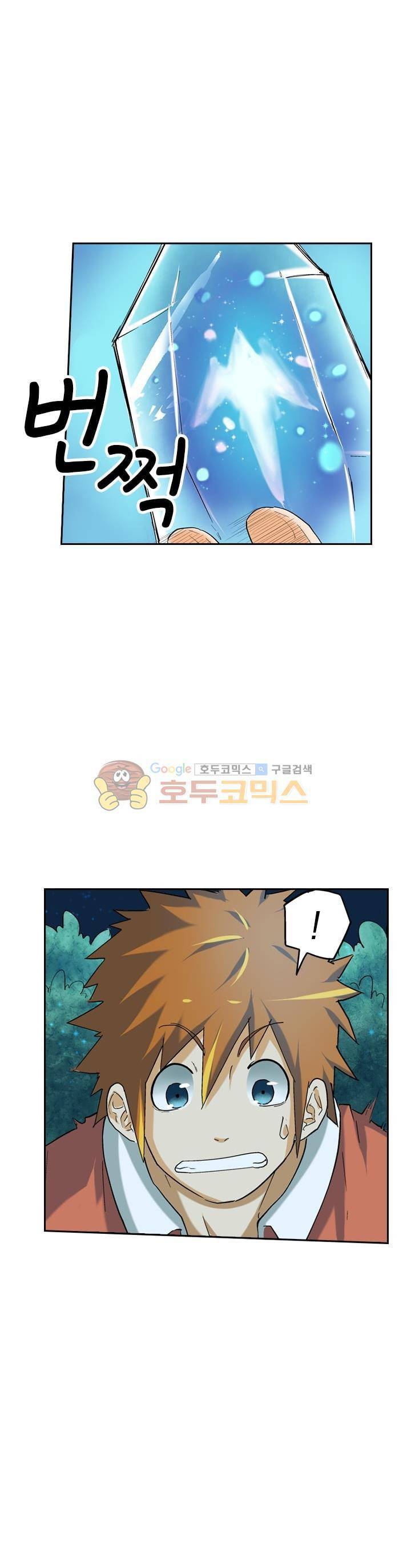 요신기 20화 10