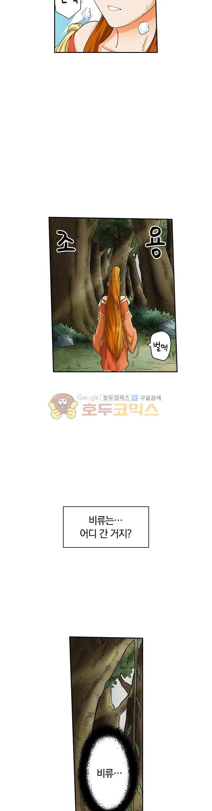 요신기 20화 18