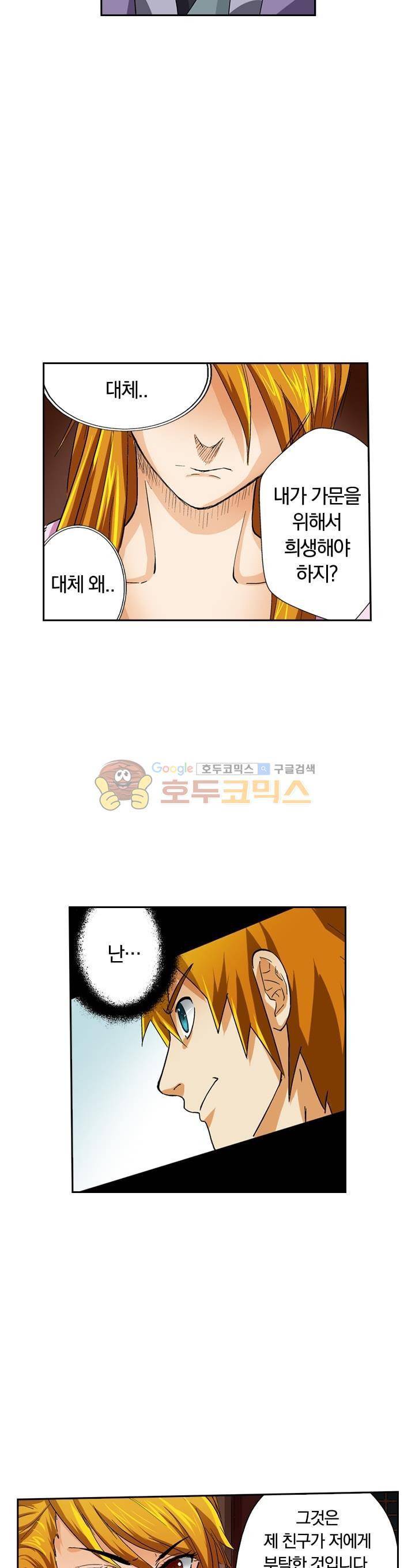 요신기 30화 9