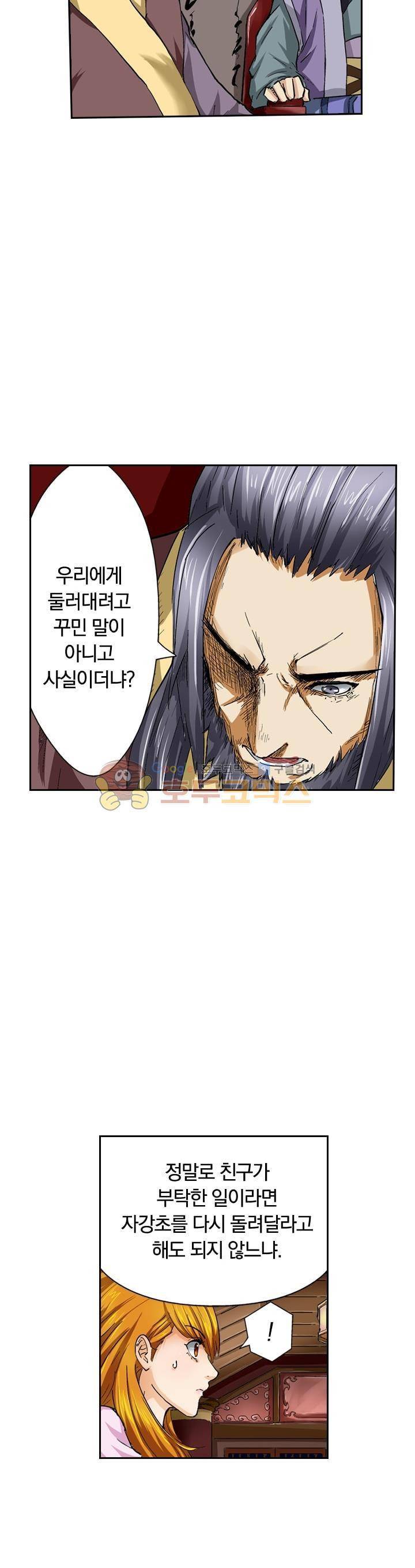 요신기 30화 13