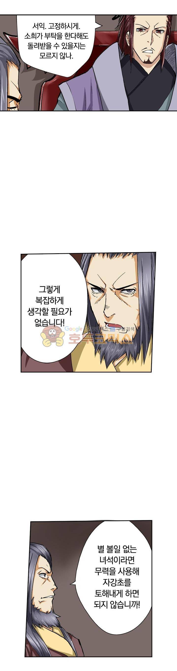요신기 30화 15