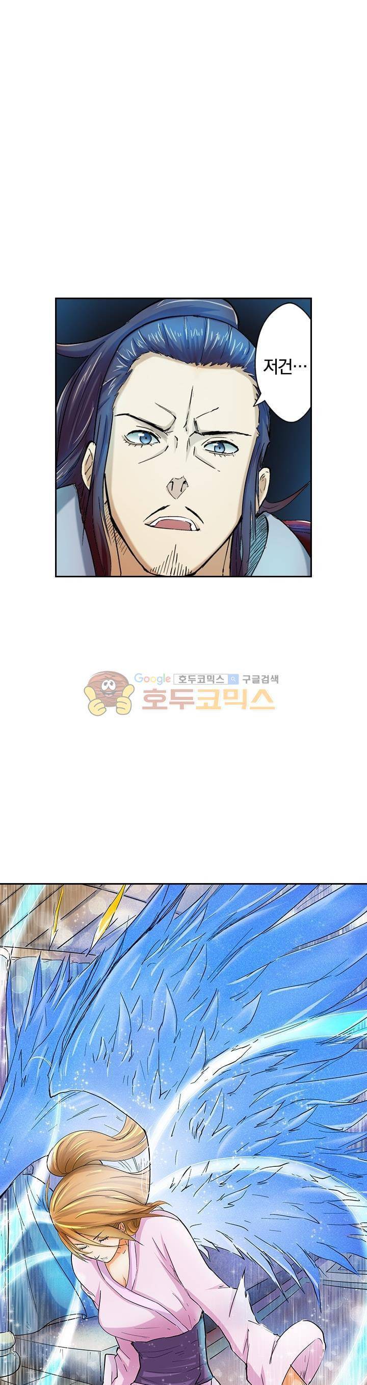 요신기 30화 20