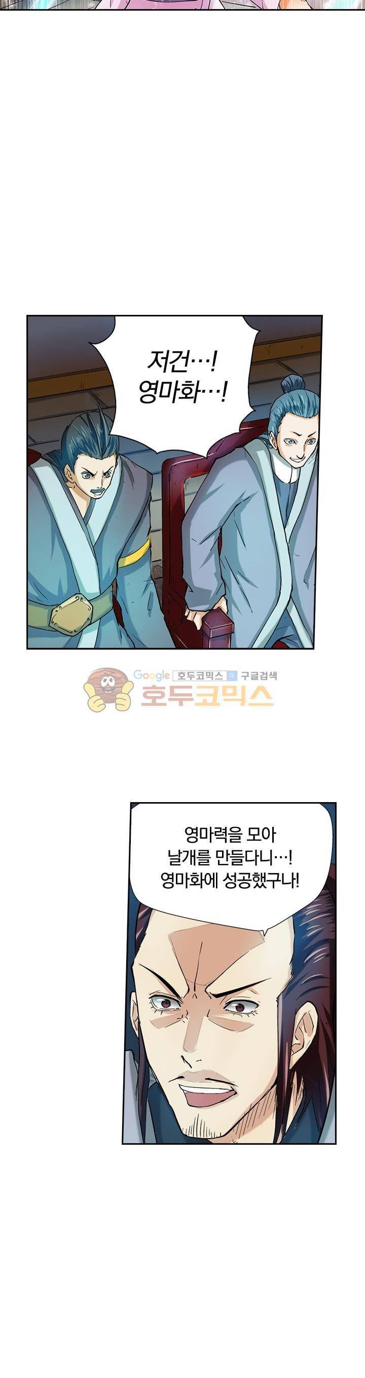 요신기 30화 21