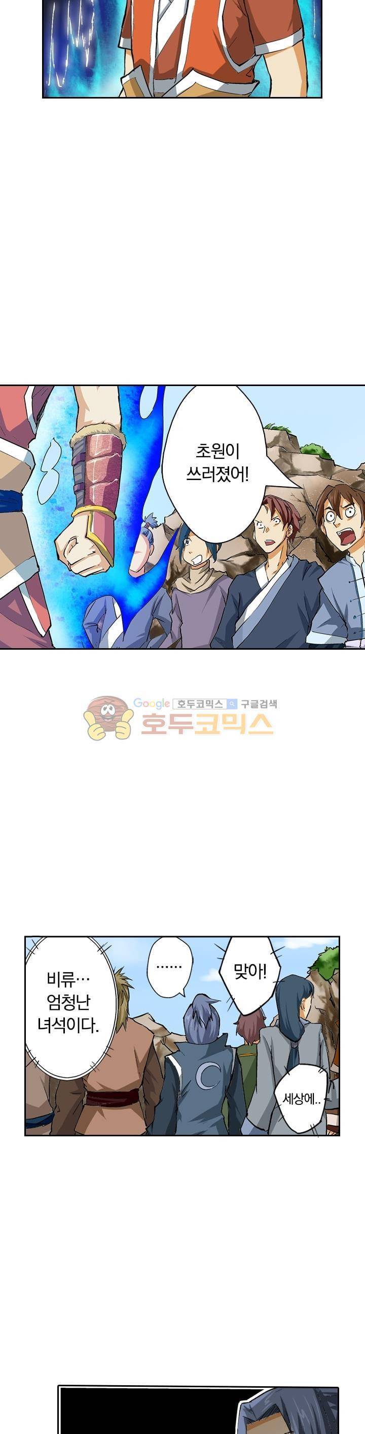 요신기 36화 4