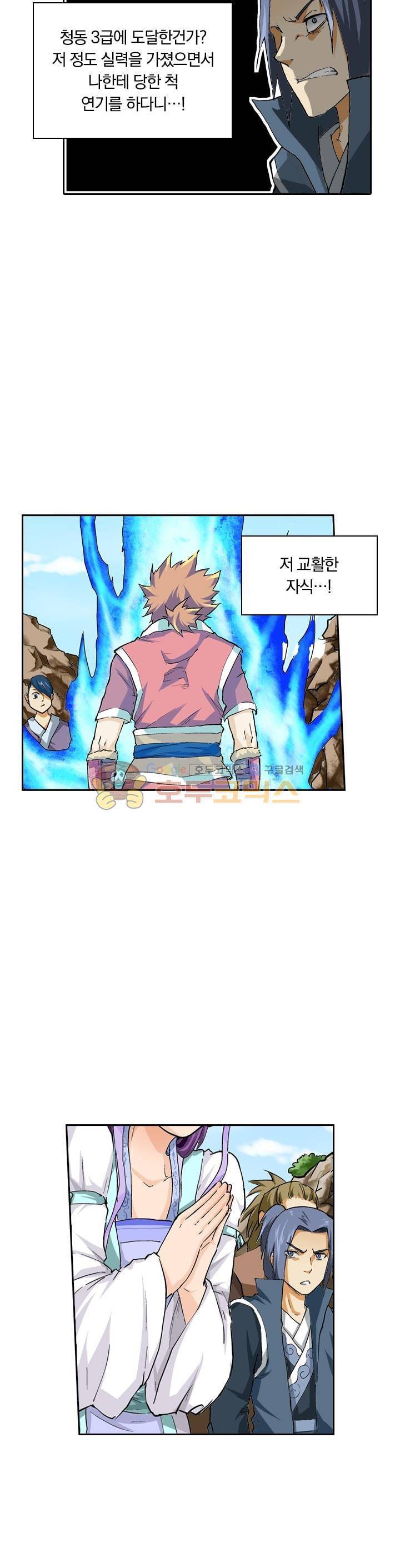 요신기 36화 5
