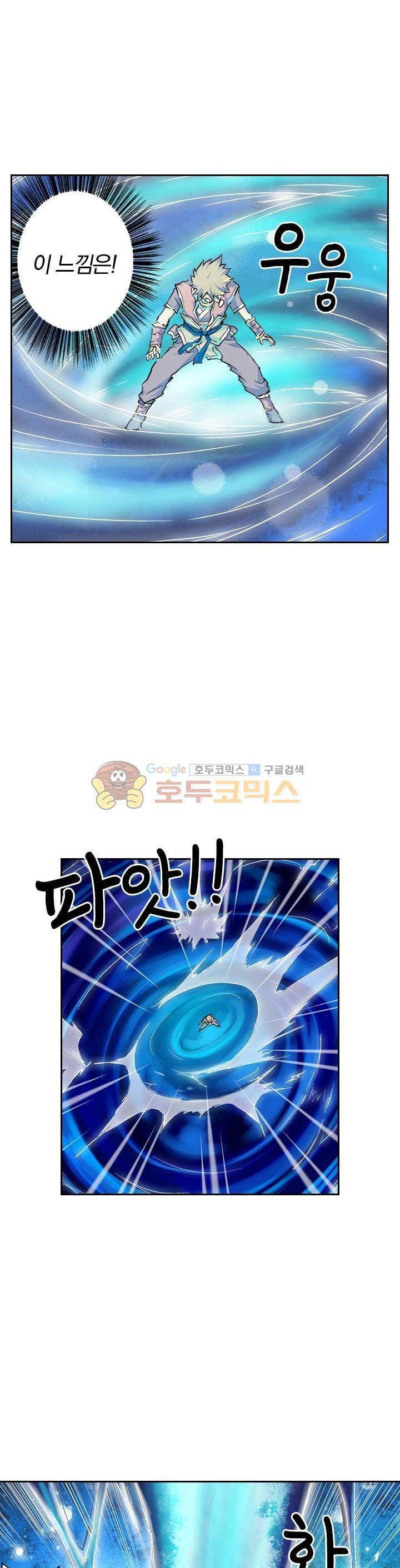 요신기 36화 7