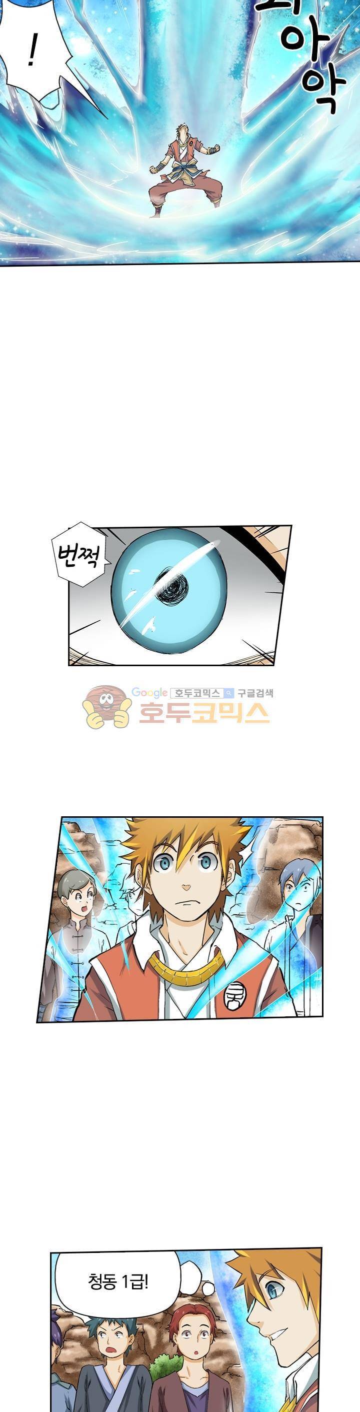 요신기 36화 8