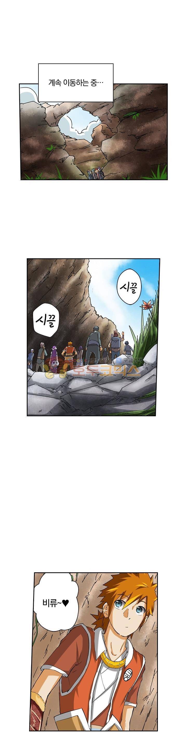 요신기 36화 13