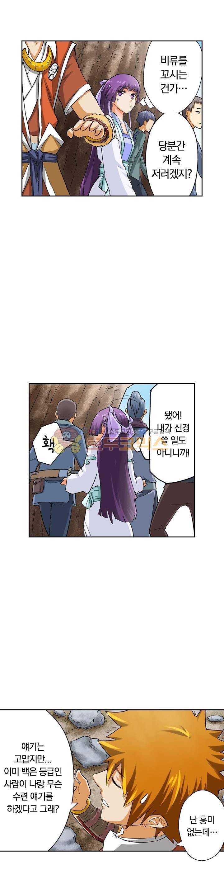 요신기 36화 15