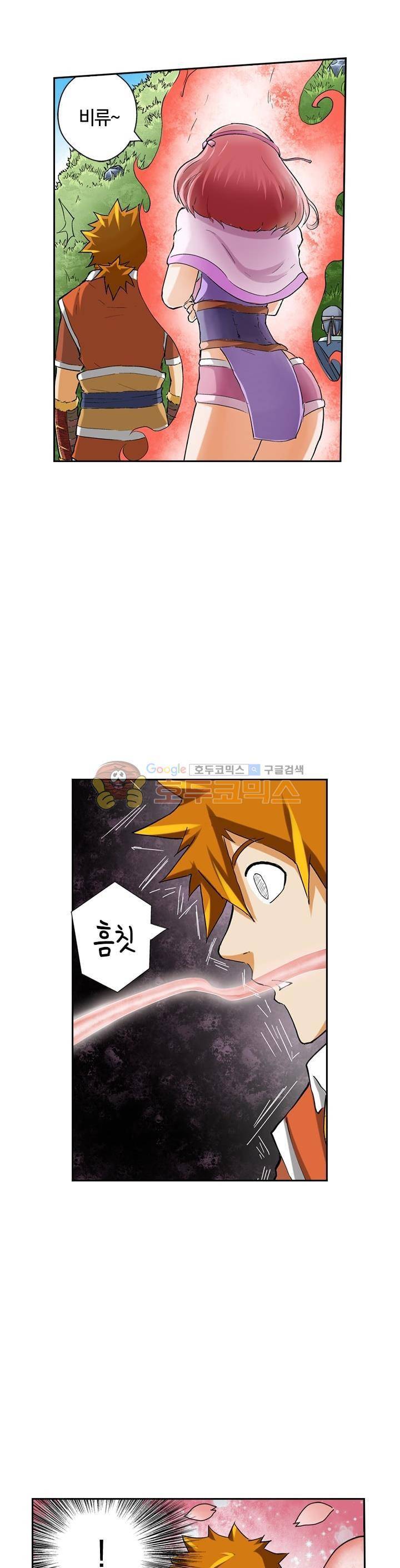 요신기 36화 17