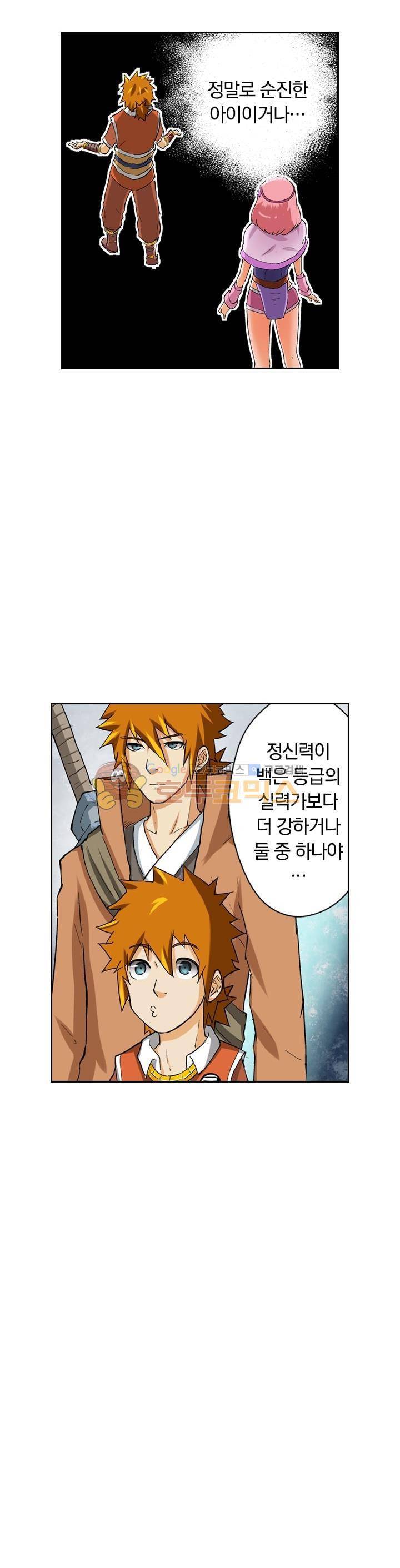 요신기 36화 21