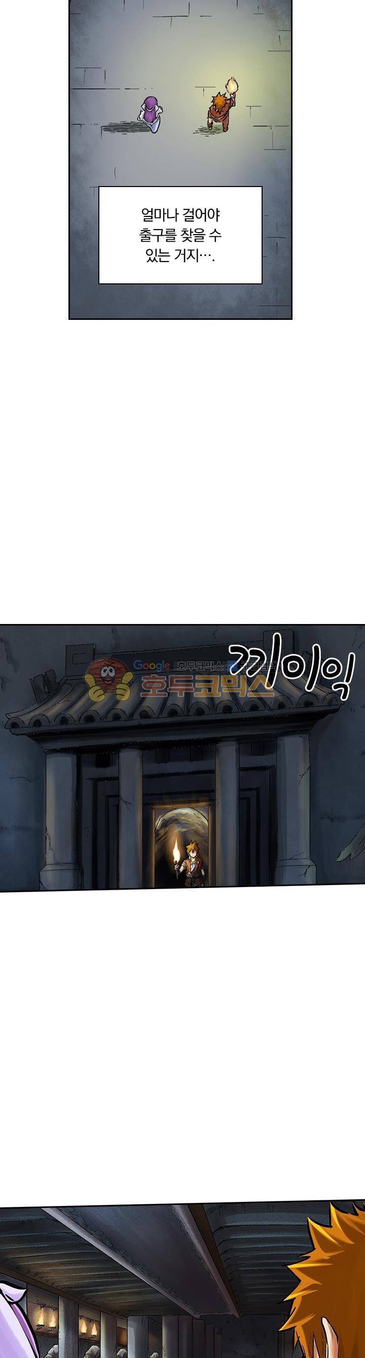 요신기 46화 2