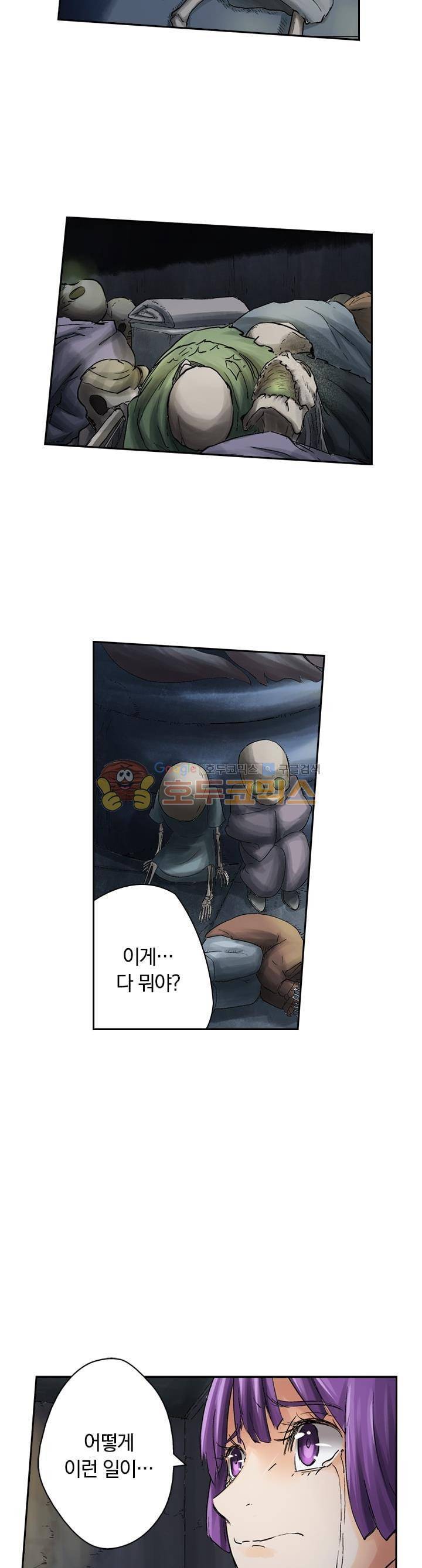요신기 46화 4